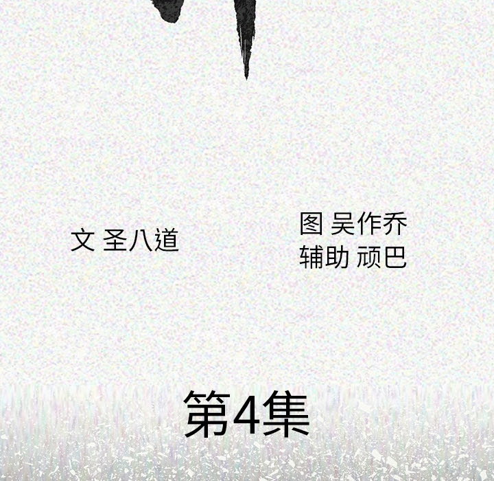 [韩国漫画] 肉体 剧情,巨乳大奶,熟女人妻#[191P]-28
