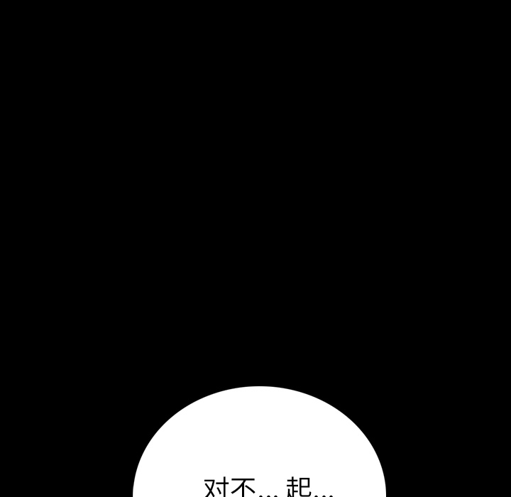 [韩国漫画] 肉体 剧情,巨乳大奶,熟女人妻#[191P]-34
