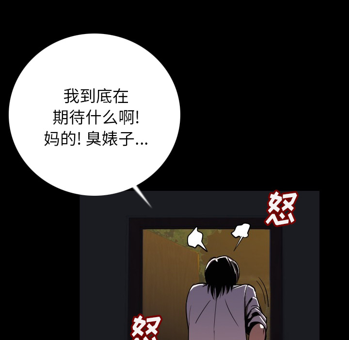 [韩国漫画] 肉体 剧情,巨乳大奶,熟女人妻#[191P]-42