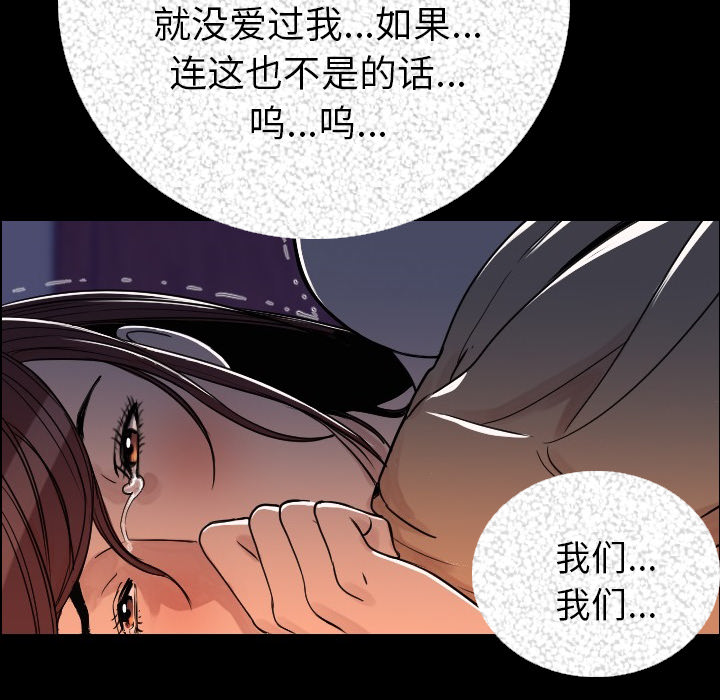 [韩国漫画] 肉体 剧情,巨乳大奶,熟女人妻#[191P]-50