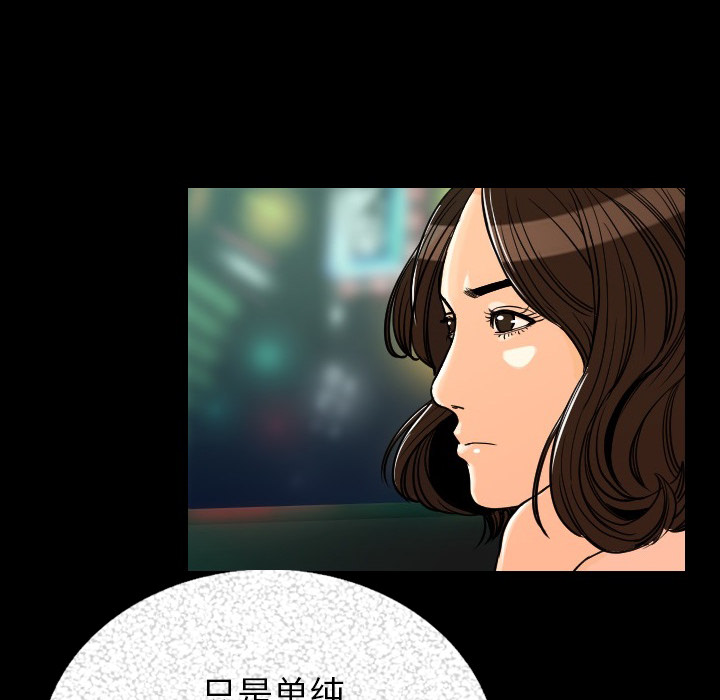 [韩国漫画] 肉体 剧情,巨乳大奶,熟女人妻#[191P]-58