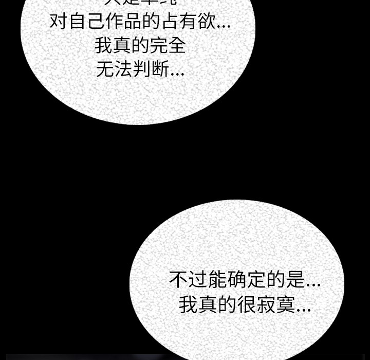 [韩国漫画] 肉体 剧情,巨乳大奶,熟女人妻#[191P]-59