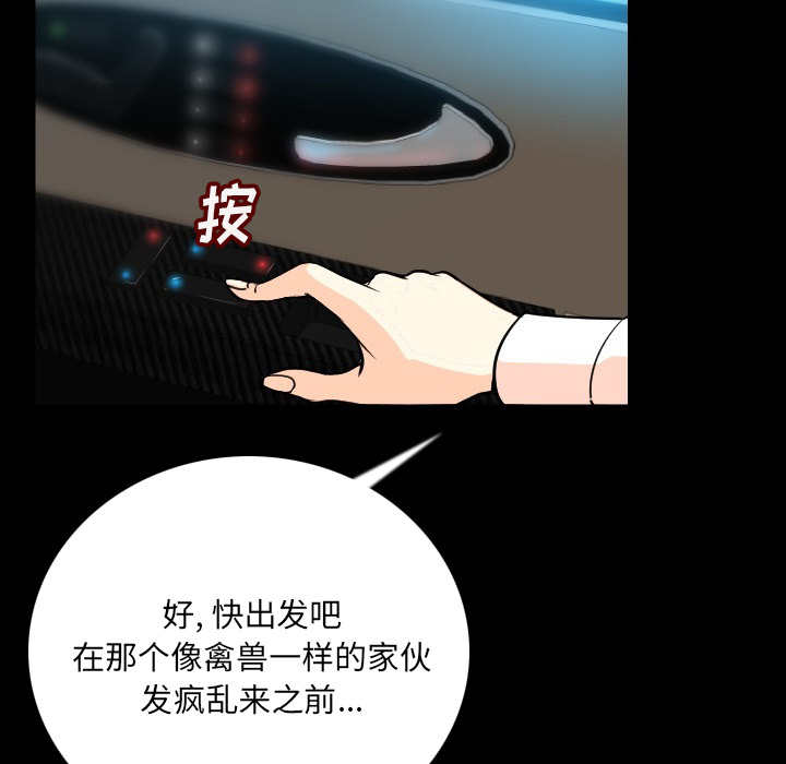 [韩国漫画] 肉体 剧情,巨乳大奶,熟女人妻#[191P]-65