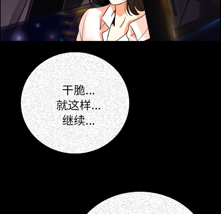 [韩国漫画] 肉体 剧情,巨乳大奶,熟女人妻#[191P]-67