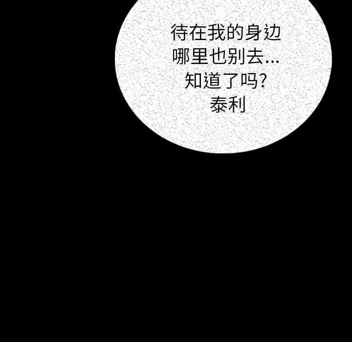 [韩国漫画] 肉体 剧情,巨乳大奶,熟女人妻#[191P]-68
