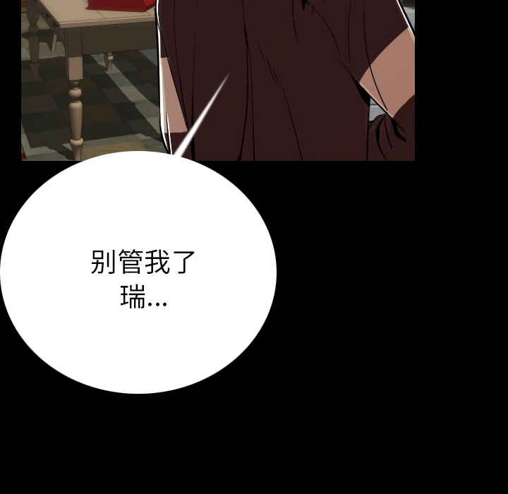[韩国漫画] 肉体 剧情,巨乳大奶,熟女人妻#[191P]-86
