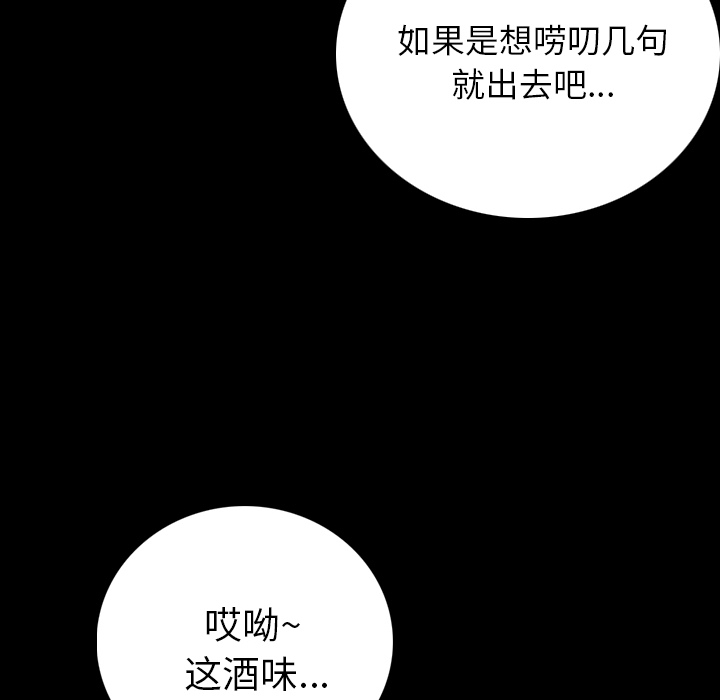[韩国漫画] 肉体 剧情,巨乳大奶,熟女人妻#[191P]-88