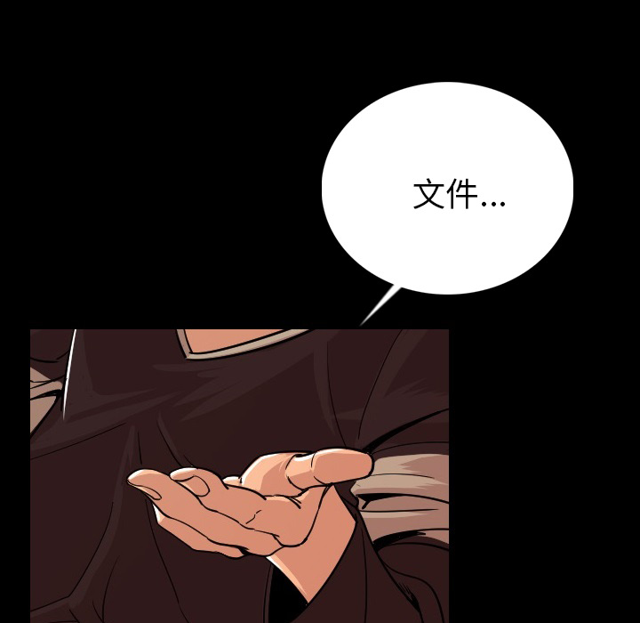 [韩国漫画] 肉体 剧情,巨乳大奶,熟女人妻#[191P]-93
