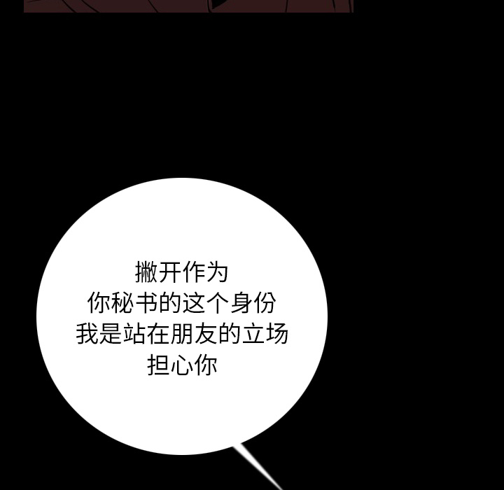 [韩国漫画] 肉体 剧情,巨乳大奶,熟女人妻#[191P]-94