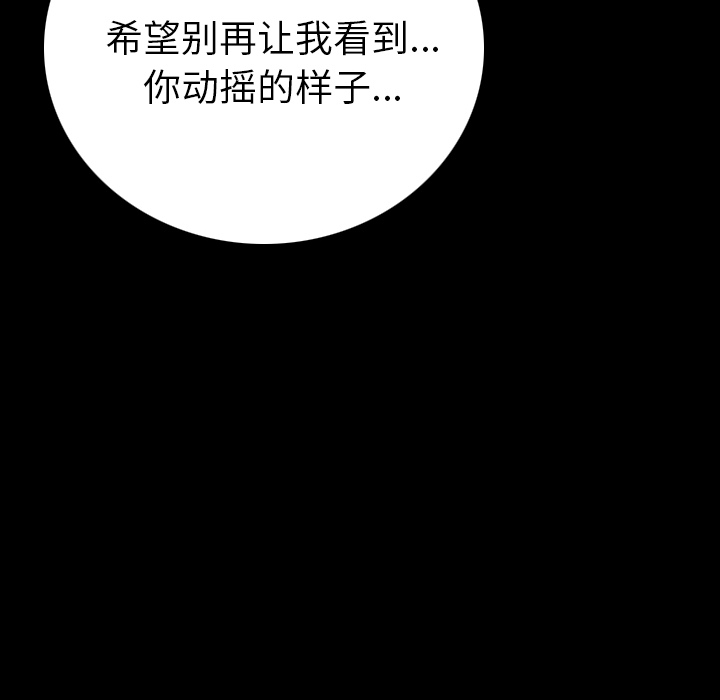 [韩国漫画] 肉体 剧情,巨乳大奶,熟女人妻#[191P]-96