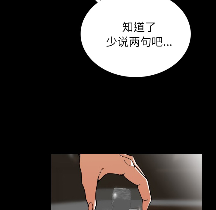 [韩国漫画] 肉体 剧情,巨乳大奶,熟女人妻#[191P]-98