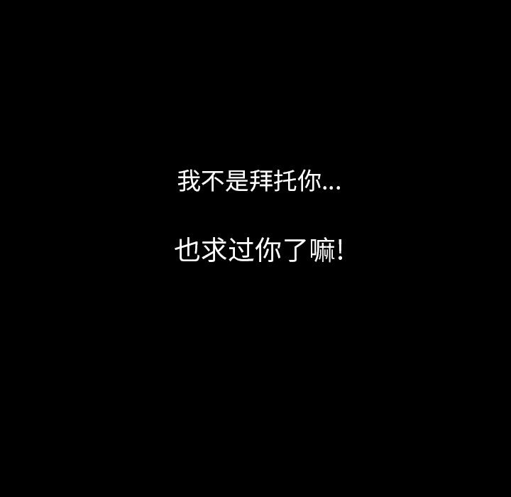 [韩国漫画] 肉体 剧情,巨乳大奶,熟女人妻#[114P]-45