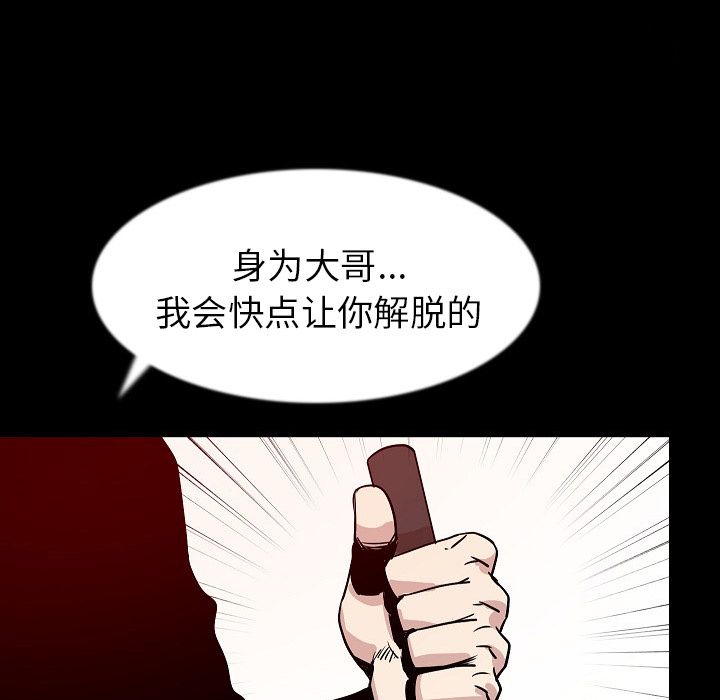 [韩国漫画] 肉体 剧情,巨乳大奶,熟女人妻#[114P]-99