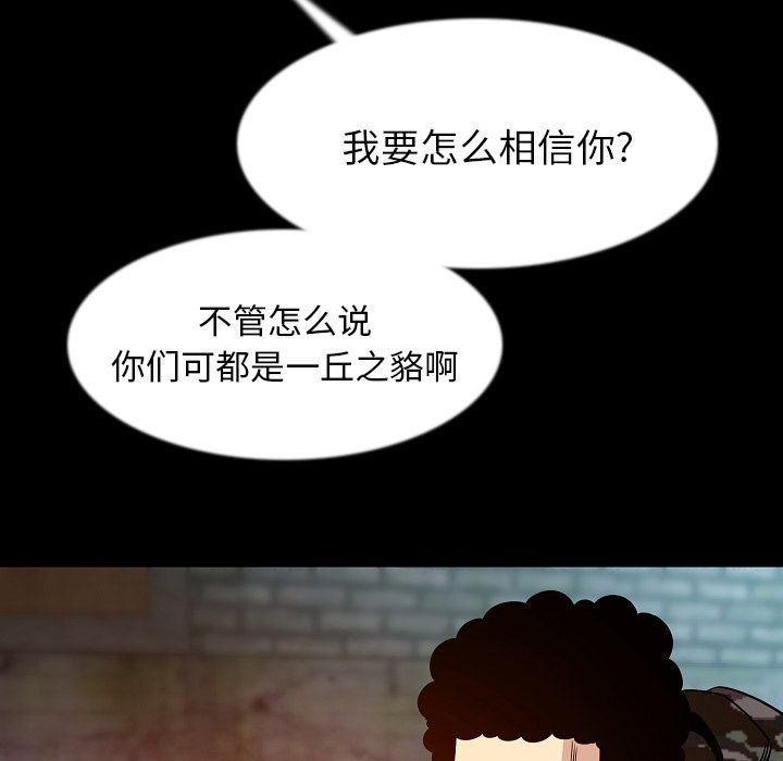 [韩国漫画] 肉体 剧情,巨乳大奶,熟女人妻#[145P]-30