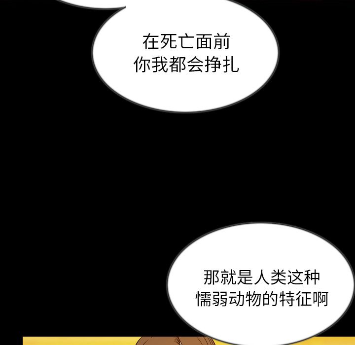 [韩国漫画] 肉体 剧情,巨乳大奶,熟女人妻#[145P]-38