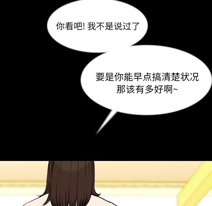 [韩国漫画] 肉体 剧情,巨乳大奶,熟女人妻#[145P]-53