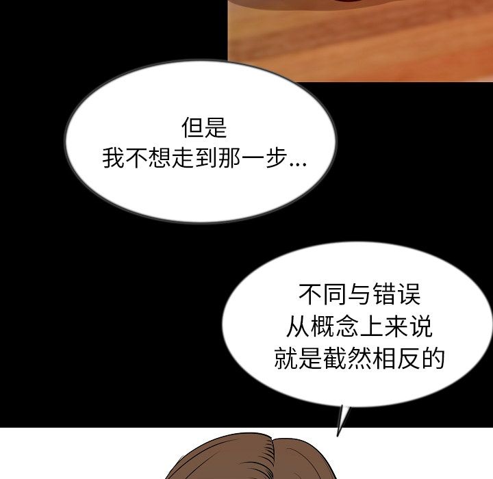 [韩国漫画] 肉体 剧情,巨乳大奶,熟女人妻#[145P]-59