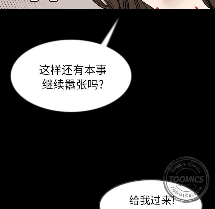 [韩国漫画] 肉体 剧情,巨乳大奶,熟女人妻#[145P]-72