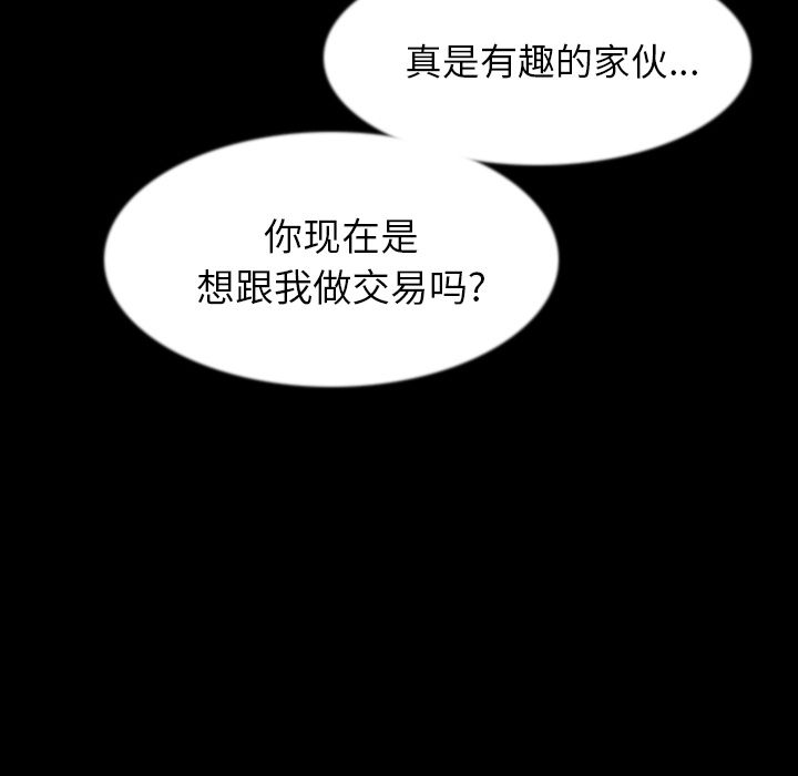 [韩国漫画] 肉体 剧情,巨乳大奶,熟女人妻#[145P]-9