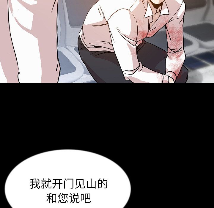 [韩国漫画] 肉体 剧情,巨乳大奶,熟女人妻#[136P]-121