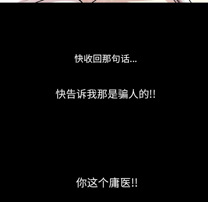 [韩国漫画] 肉体 剧情,巨乳大奶,熟女人妻#[136P]-133