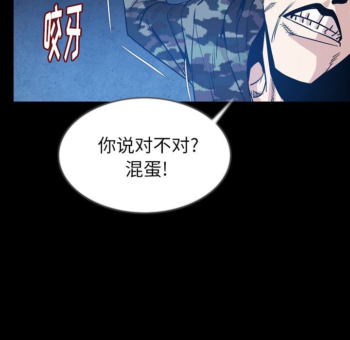 [韩国漫画] 肉体 剧情,巨乳大奶,熟女人妻#[136P]-37
