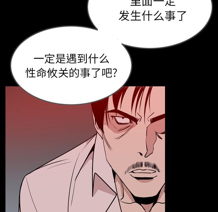 [韩国漫画] 肉体 剧情,巨乳大奶,熟女人妻#[136P]-76