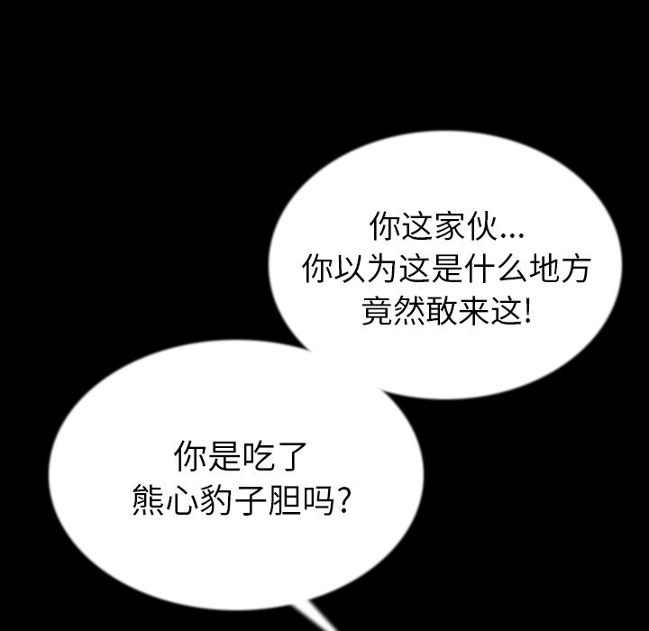 [韩国漫画] 肉体 剧情,巨乳大奶,熟女人妻#[129P]-105