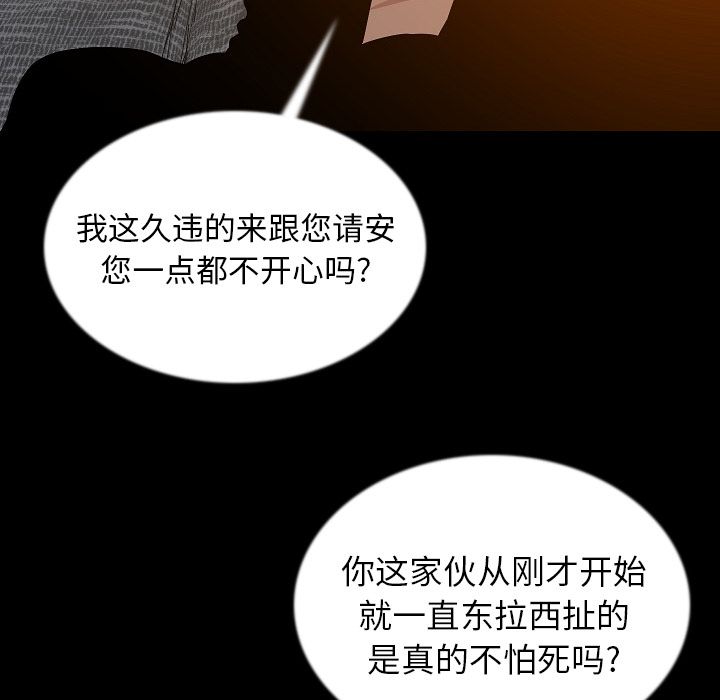 [韩国漫画] 肉体 剧情,巨乳大奶,熟女人妻#[129P]-110