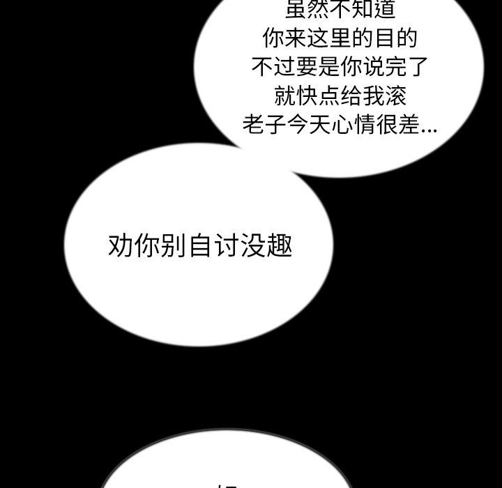 [韩国漫画] 肉体 剧情,巨乳大奶,熟女人妻#[129P]-112