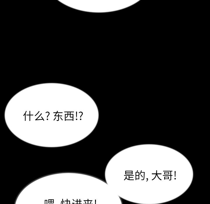 [韩国漫画] 肉体 剧情,巨乳大奶,熟女人妻#[129P]-114