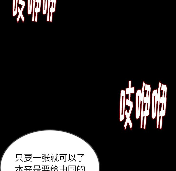 [韩国漫画] 肉体 剧情,巨乳大奶,熟女人妻#[129P]-116