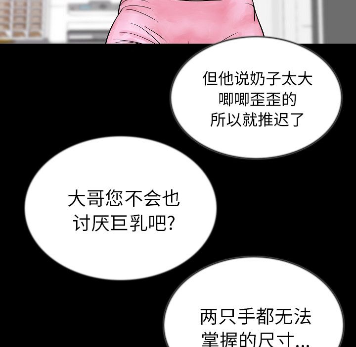 [韩国漫画] 肉体 剧情,巨乳大奶,熟女人妻#[129P]-118