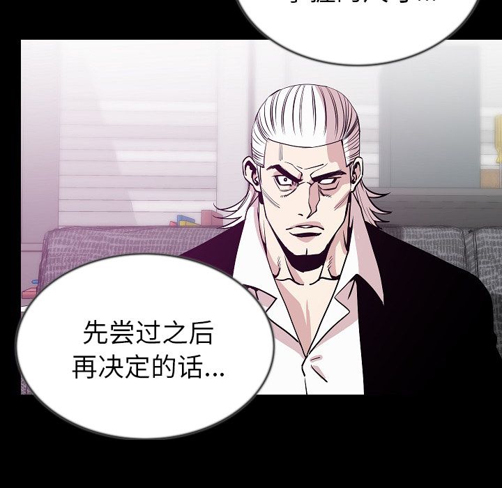[韩国漫画] 肉体 剧情,巨乳大奶,熟女人妻#[129P]-119
