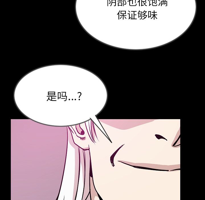 [韩国漫画] 肉体 剧情,巨乳大奶,熟女人妻#[129P]-123