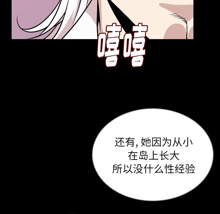 [韩国漫画] 肉体 剧情,巨乳大奶,熟女人妻#[129P]-124