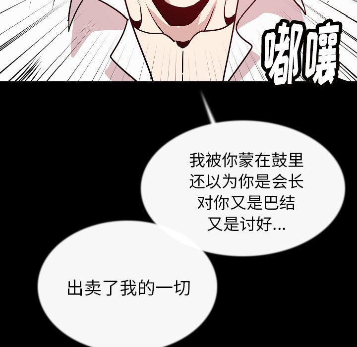 [韩国漫画] 肉体 剧情,巨乳大奶,熟女人妻#[129P]-18