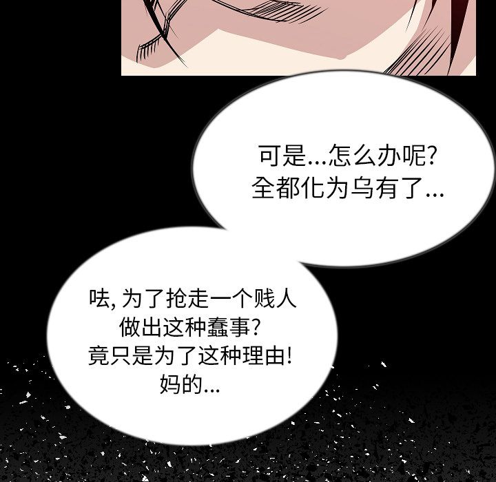 [韩国漫画] 肉体 剧情,巨乳大奶,熟女人妻#[129P]-20
