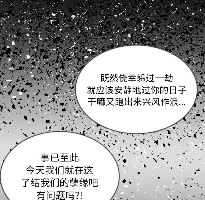 [韩国漫画] 肉体 剧情,巨乳大奶,熟女人妻#[129P]-21