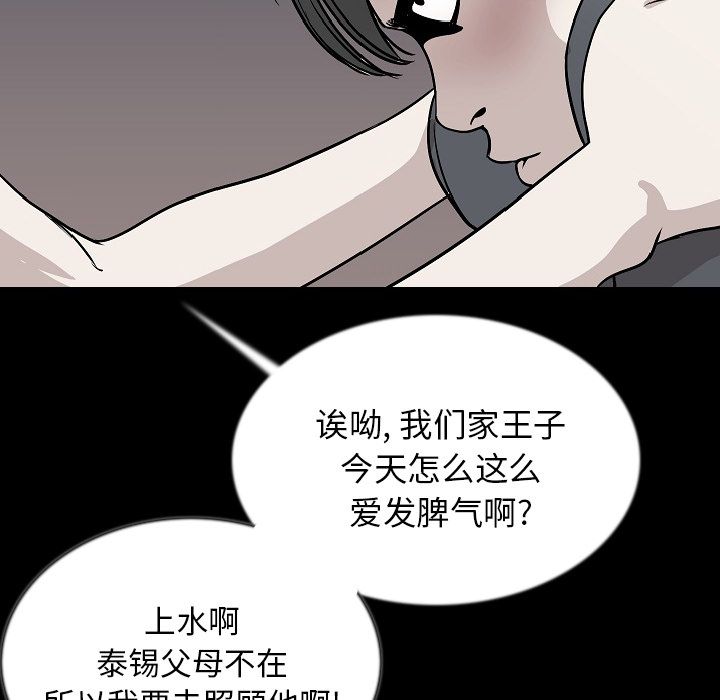 [韩国漫画] 肉体 剧情,巨乳大奶,熟女人妻#[129P]-34
