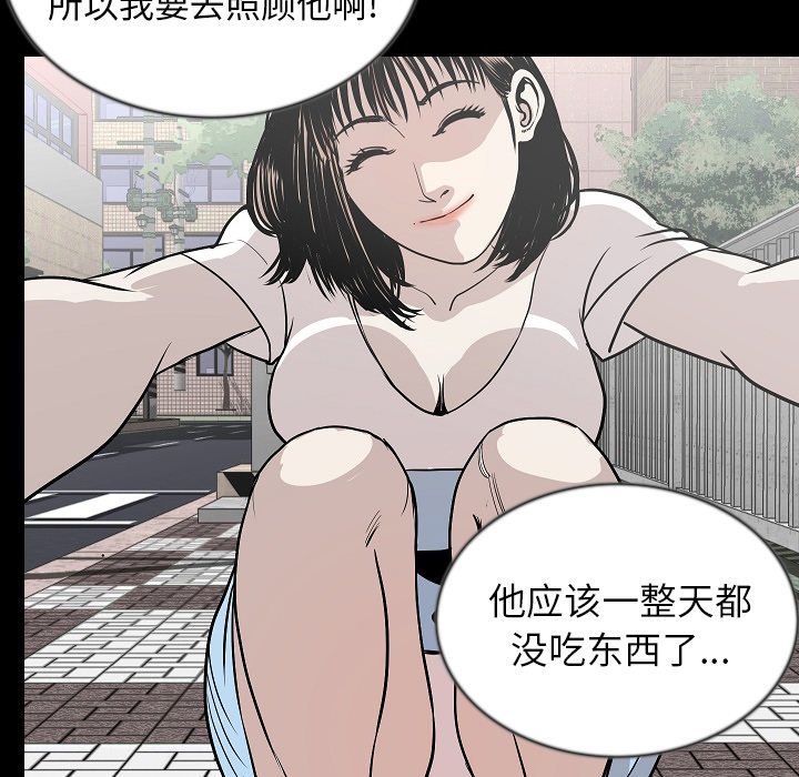[韩国漫画] 肉体 剧情,巨乳大奶,熟女人妻#[129P]-35