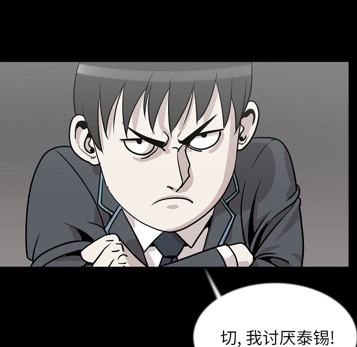 [韩国漫画] 肉体 剧情,巨乳大奶,熟女人妻#[129P]-42
