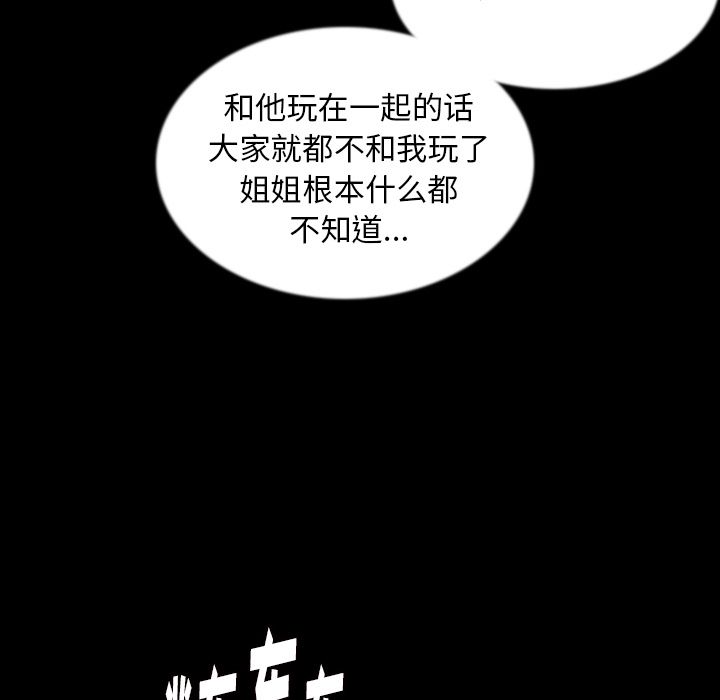 [韩国漫画] 肉体 剧情,巨乳大奶,熟女人妻#[129P]-43