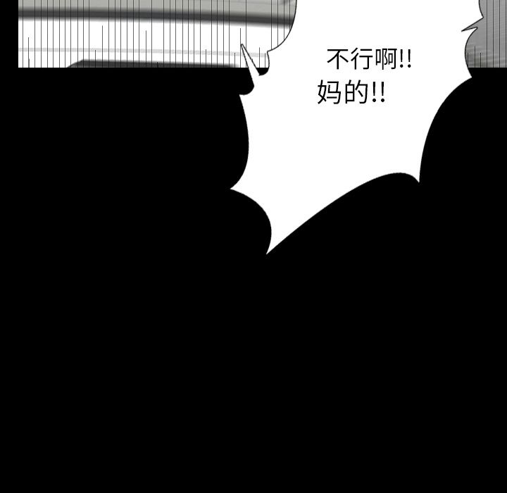 [韩国漫画] 肉体 剧情,巨乳大奶,熟女人妻#[129P]-57