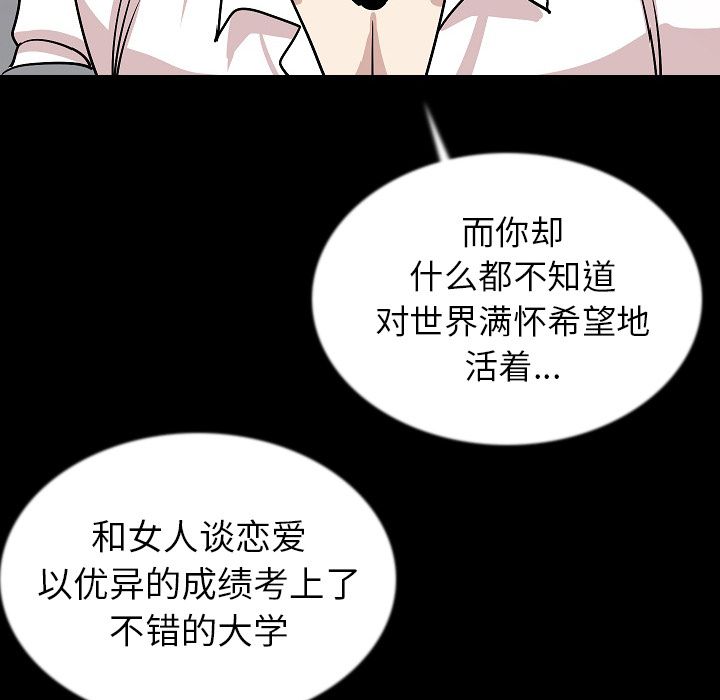 [韩国漫画] 肉体 剧情,巨乳大奶,熟女人妻#[129P]-71