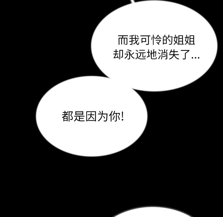 [韩国漫画] 肉体 剧情,巨乳大奶,熟女人妻#[129P]-73