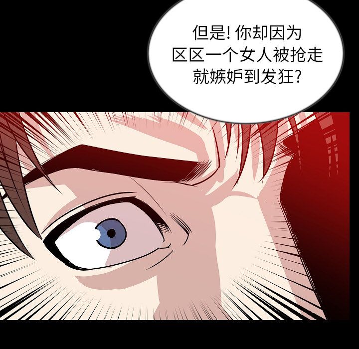 [韩国漫画] 肉体 剧情,巨乳大奶,熟女人妻#[129P]-74