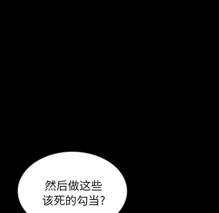 [韩国漫画] 肉体 剧情,巨乳大奶,熟女人妻#[129P]-75