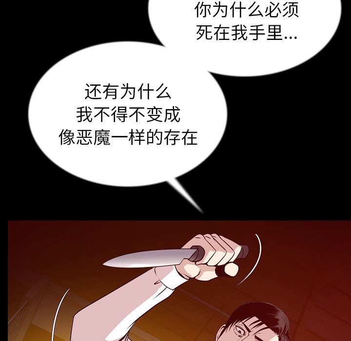 [韩国漫画] 肉体 剧情,巨乳大奶,熟女人妻#[129P]-79