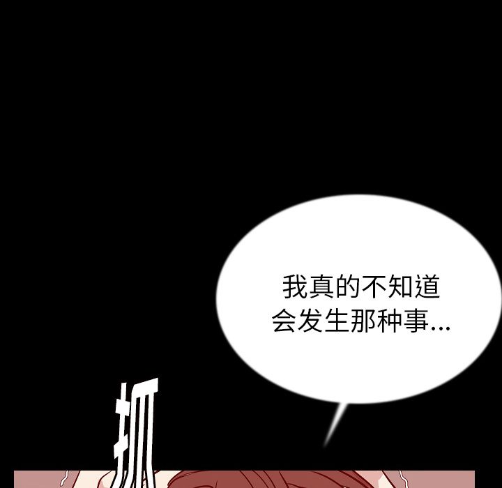 [韩国漫画] 肉体 剧情,巨乳大奶,熟女人妻#[129P]-81